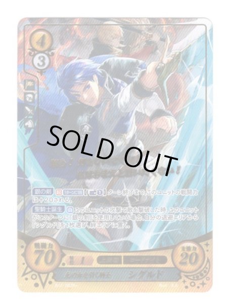 画像1: 【FE0】 光の血を引く騎士 シグルド R+ 【聖戦旗】 (1)