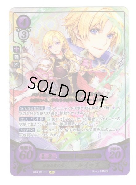 画像1: 【FE0】 溢れる愛の弓 ルイーズ R+ 【神器】 (1)