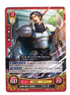 ファイアーエムブレム サイファ 13弾 炎と鋼と想と哀と BOX B13