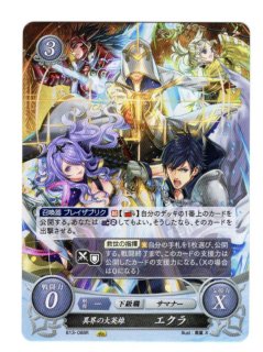 TCGファイアーエムブレム0/SR+/神器/[B13]ブースターパック「炎と鋼と想と哀と」　B13-001SR+[SR+]：烈炎の勇騎士 エリウッド(櫻井孝宏金箔押しサイン入り) TCGファイアーエムブレム0(サイファ) ブースターパック「炎と鋼