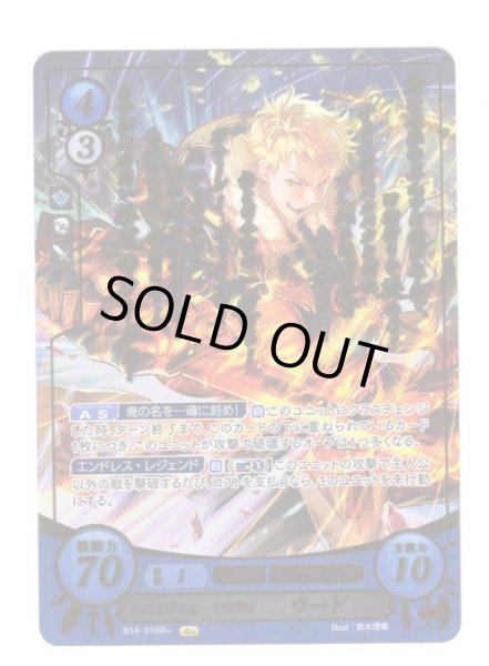 画像1: 【FE0】 伝説を作る者…その名は ウード R+ 【聖痕】 (1)