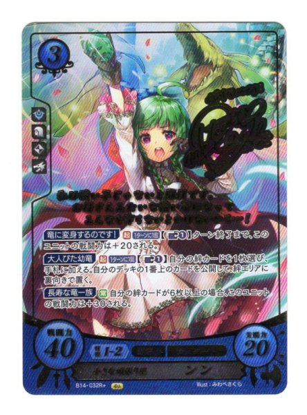 画像1: 【FE0】 小さな頑張り屋 ンン R+ 【聖痕】 (1)