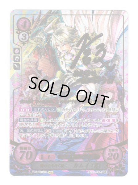 画像1: 【FE0】 闇の去り行く暁 カムイ（男） SR+ 【白夜】 (1)