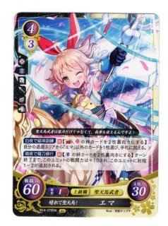 ファイアーエムブレム0 サイファ 瞳の見つめる未来 BOX B14 未開封 N 花名を戴く姫 サクラ 販売 | [B14] 瞳の見つめる未来