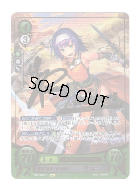 画像1: 【FE0】 勝負！勝負！また勝負！ ワユ R+ 【メダリオン】 (1)