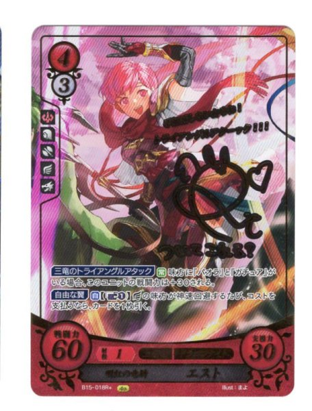 画像1: 【FE0】 明紅の竜騎 エスト R+ 【光の剣】 (1)