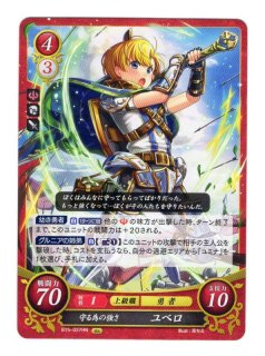 ファイアーエムブレム サイファ BOX 15弾 輝く世界 シュリンク付き 楽天市場】ファイアーエムブレム サイファ 輝く世界の通販