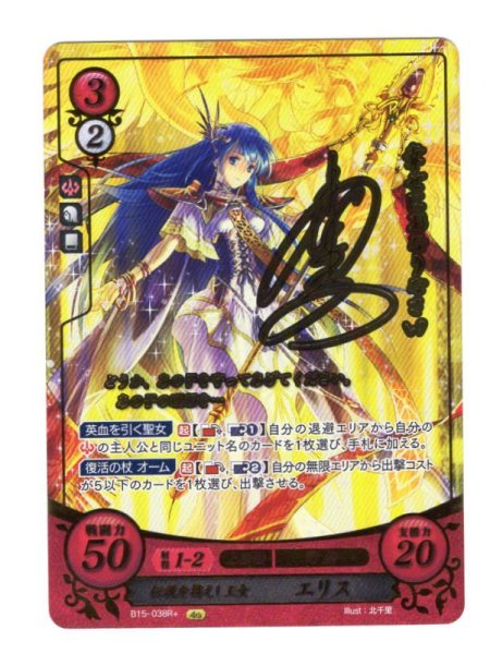 画像1: 【FE0】 伝説を携えし王女 エリス R+ 【光の剣】 (1)