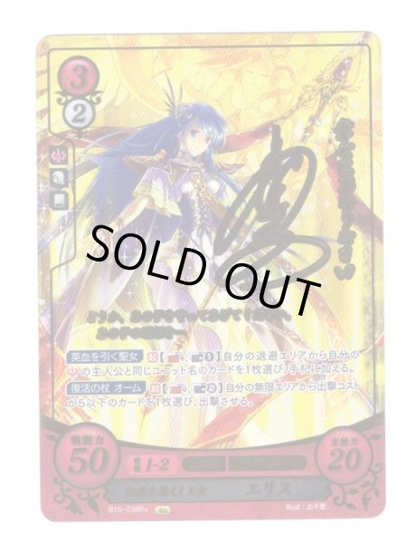 画像1: 【FE0】 伝説を携えし王女 エリス R+ 【光の剣】 (1)