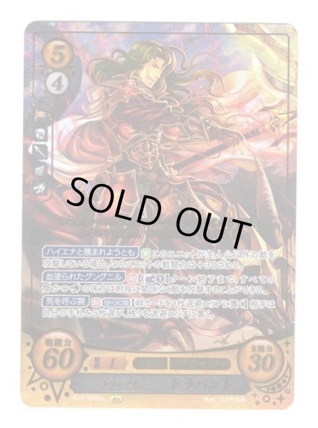 画像1: 【FE0】 トラキア王 トラバント R+ 【聖戦旗】 (1)