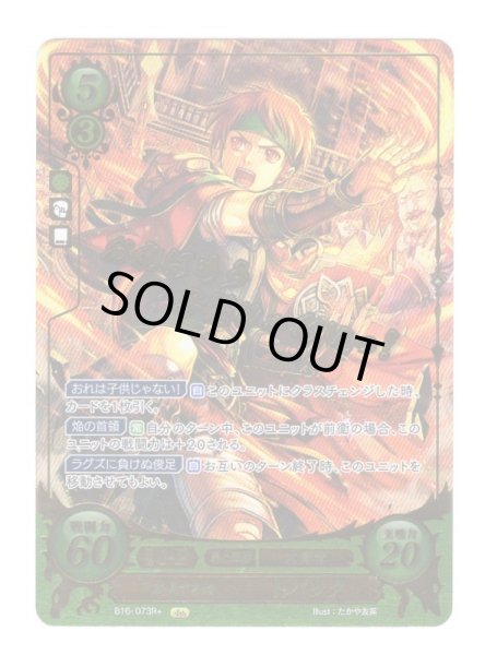 画像1: 【FE0】 成長する焔 トパック R+ 【メダリオン】 (1)