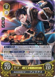 遊戯王 FE0(サイファ) トレカ通販 アポロン 18弾 雄飛のオラトリオ