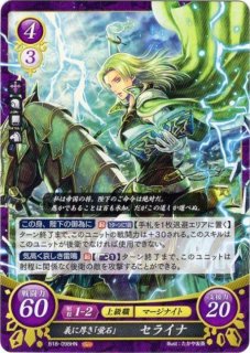 ファイアーエムブレムサイファ 第18弾 雄飛のオラトリオ B18 在庫ラスト ファイアーエムブレム サイファ B18-056 プラウド・レディ