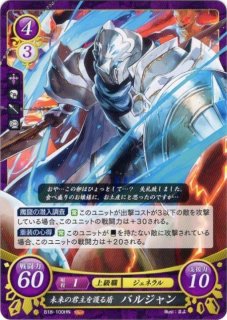 ファイアーエムブレム サイファ  雄飛のオラトリオ BOX ファイヤー TCGファイアーエムブレム0(サイファ) ブースター 「雄飛の