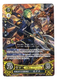 遊戯王 FE0(サイファ) トレカ通販 アポロン 19弾 覇天の聖焔