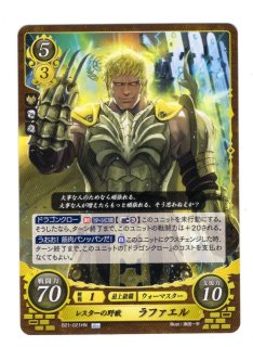 遊戯王 FE0(サイファ) トレカ通販 アポロン 21弾 劫火の嵐