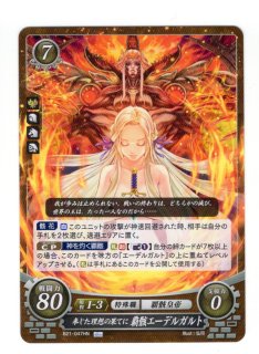 遊戯王 FE0(サイファ) トレカ通販 アポロン 21弾 劫火の嵐