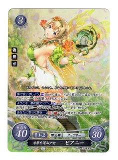 ファイアーエムブレムサイファ 21弾SR ピアニー　3枚 ファイアーエムブレム サイファ B21-093 夢の国の妖精 ピアニー