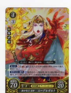 サイファB22 SR +ロイ B22-005SR+: Roy - Cipher Compendium