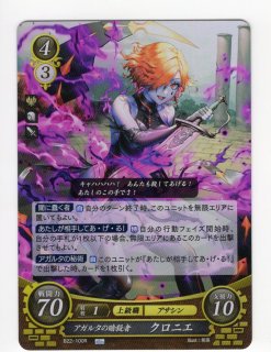 ファイアーエムブレムサイファ B22 SR 凶星を灼く封炎 ロイ 4枚 ファイアーエムブレムサイファ SR 凶星を灼く封炎 ロイ - メルカリ