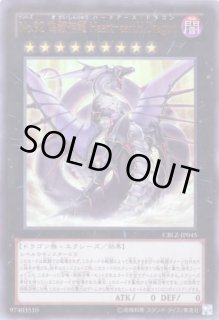 コスモ・ブレイザー