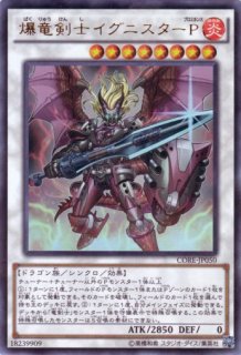 遊戯王|クラッシュ・オブ・リベリオン|HARDOFFオフモール