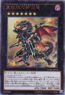 遊戯王 クラッシュオブリベリオン 遊戯王 クラッシュオブリベリオン 遊戯王 クラッシュオブ