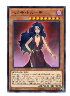 コレクターズパック2018