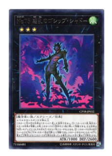 コレクターズパック2018