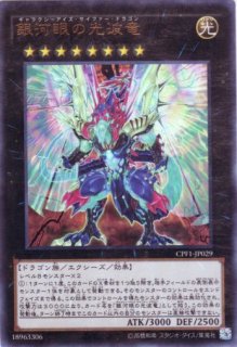 閃光の決闘者編 - 通販サイト アポロン