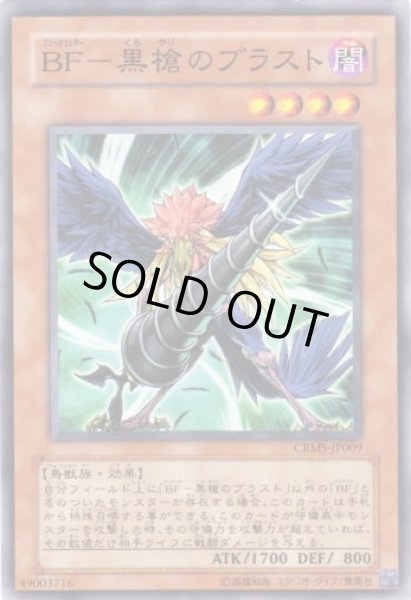 画像1: ＢＦ－黒槍のブラスト (1)