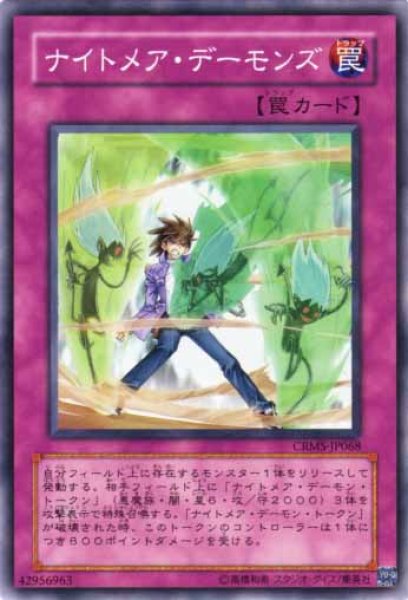 画像1: ナイトメア・デーモンズ (1)