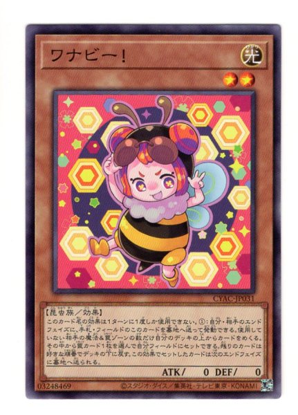 画像1: ワナビー！ Normal Rare (1)