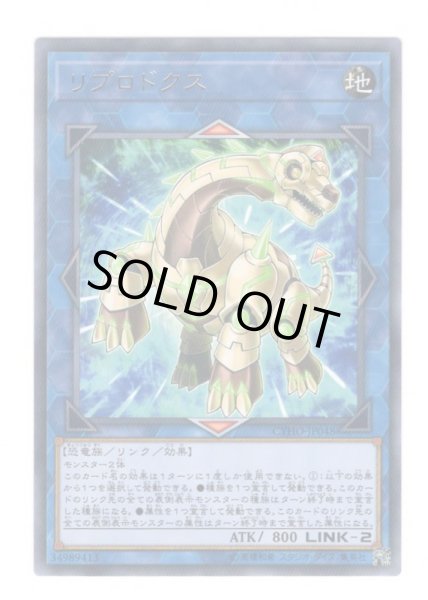 画像1: リプロドクス Rare (1)