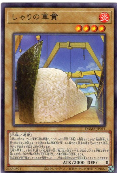 画像1: しゃりの軍貫 Rare (1)