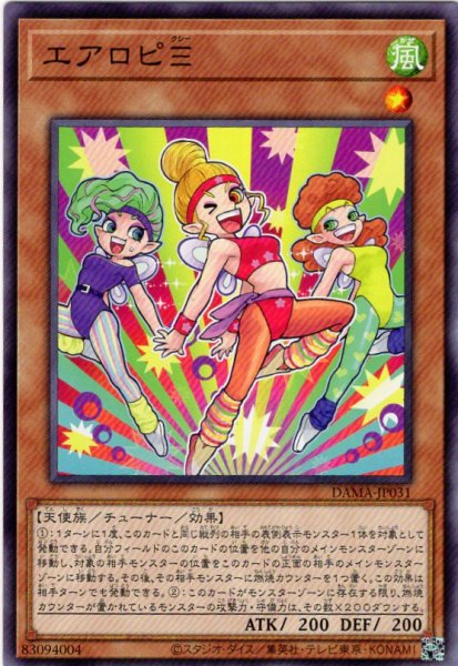 画像1: エアロピΞ Normal rare (1)