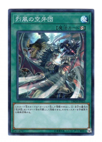 画像1: 烈風の空牙団 Super (1)