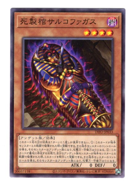 画像1: 死製棺サルコファガス N-Rare (1)