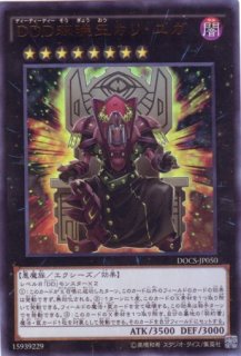 ディメンション・オブ・カオス