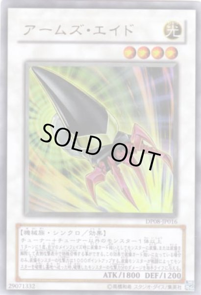 画像1: アームズ・エイド Ultra (1)