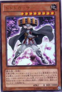 デュエリストパック 遊馬編2 ゴゴゴ ドドド