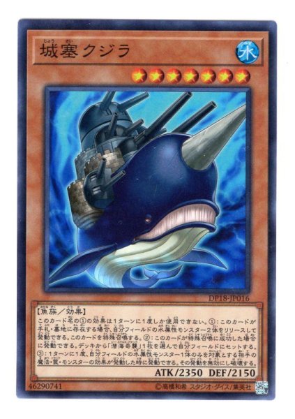 画像1: 城塞クジラ Super (1)