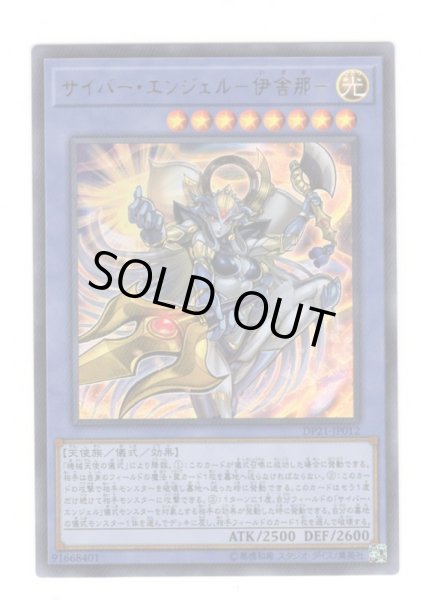 画像1: サイバー・エンジェル－伊舎那－ Ultra (1)