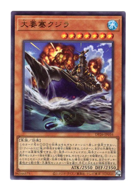 画像1: 大要塞クジラ Ultra (1)