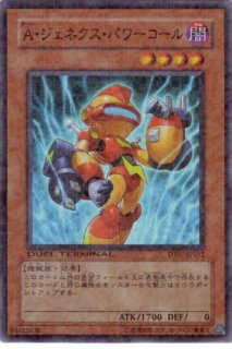 遊戯王5D’Sデュエルターミナル　Vol.7 ジェネクスの進撃　フルコンプセット 遊戯王5D'Sデュエルターミナル Vol.7 ジェネクスの進撃