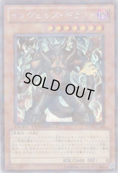 画像1: インヴェルズ・ギラファ Secret (1)