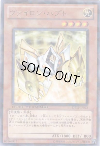 画像1: ヴァイロン・ハプト Rare (1)