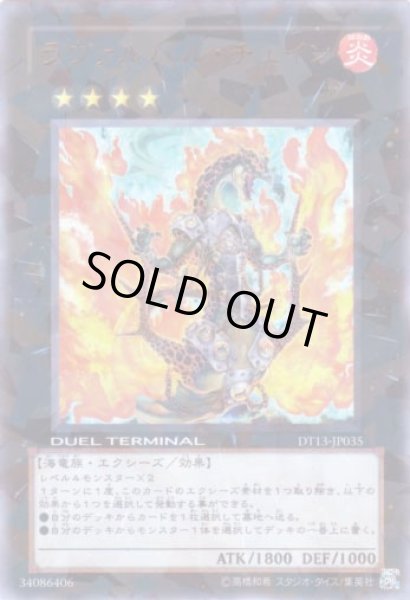 画像1: ラヴァルバル・チェイン Ultra (1)