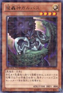 Amazon.co.jp: 遊戯王カード 【魔轟神ルリー】 DTC2-JP001-N