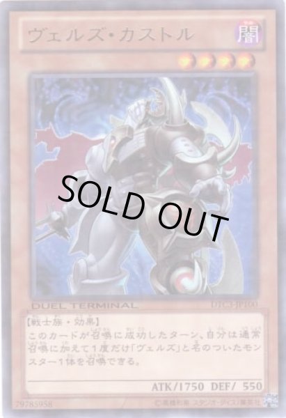 画像1: ヴェルズ・カストル Rare (1)